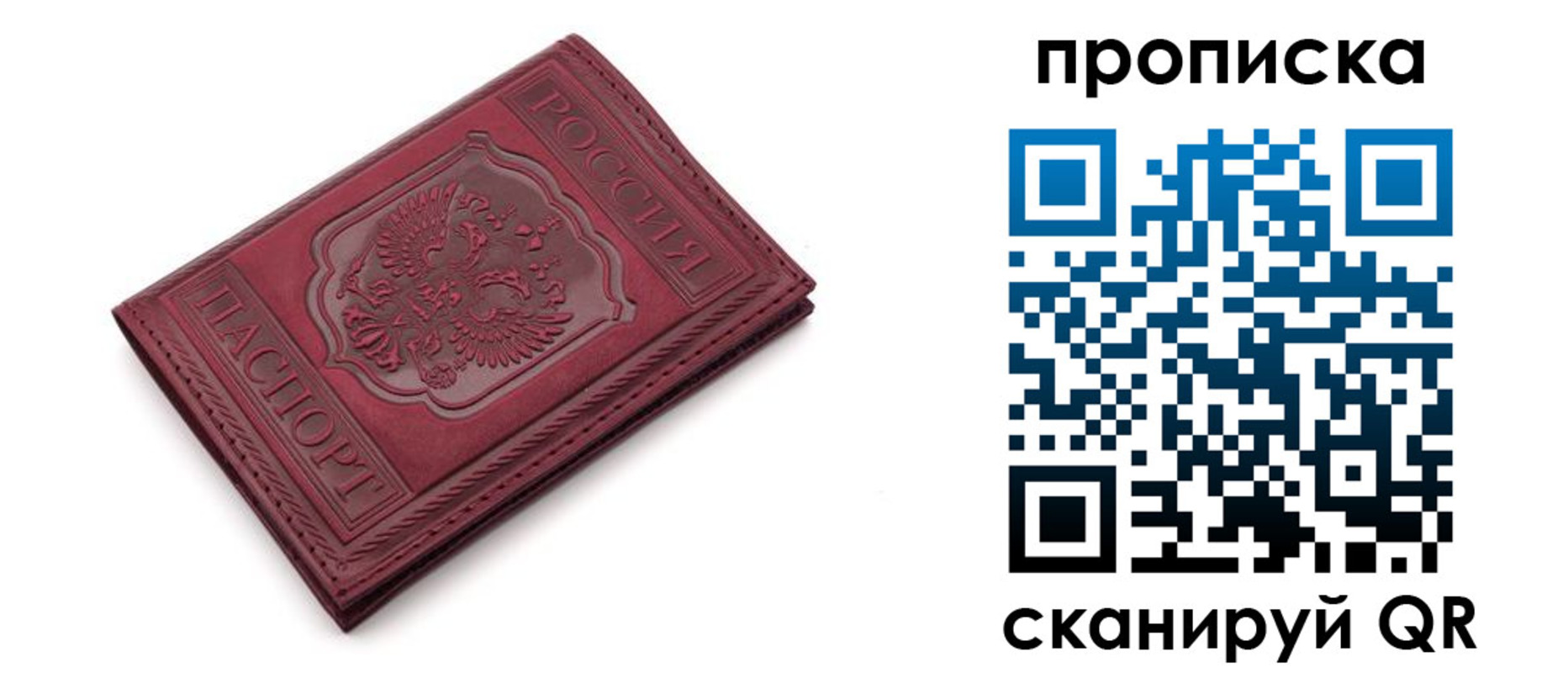 временная прописка в Симе