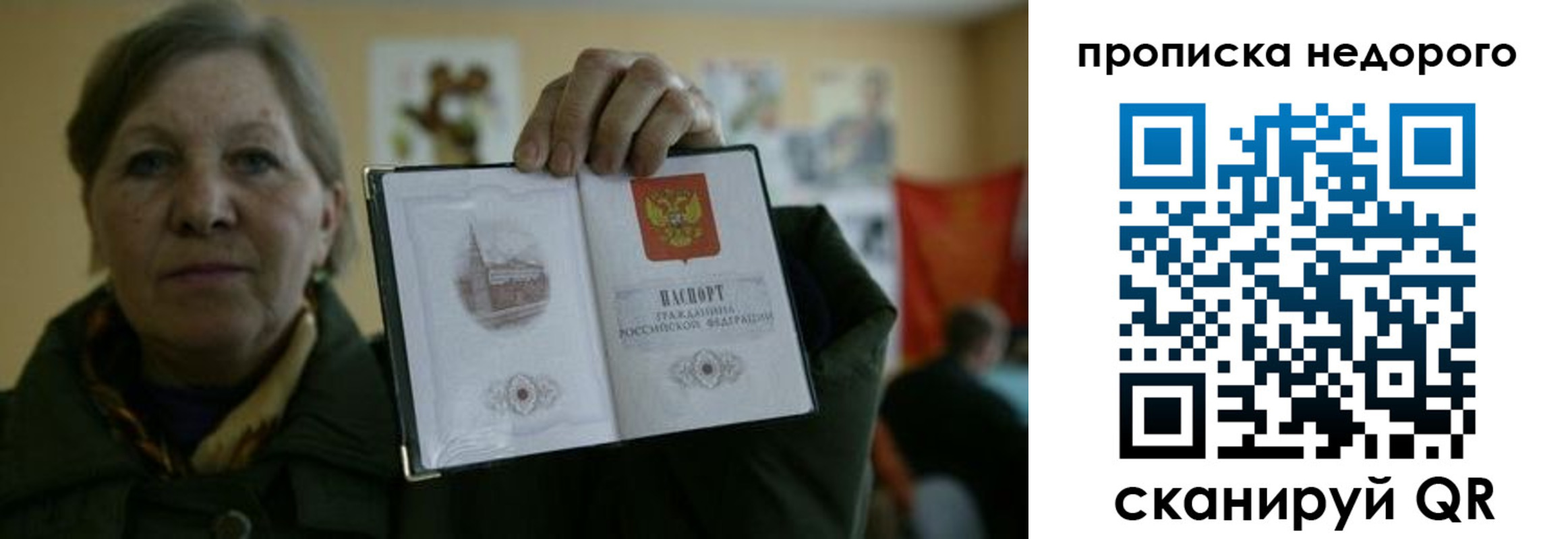 пропишу в квартире в Симе