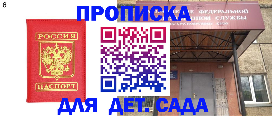 прописка паспорт в Симе