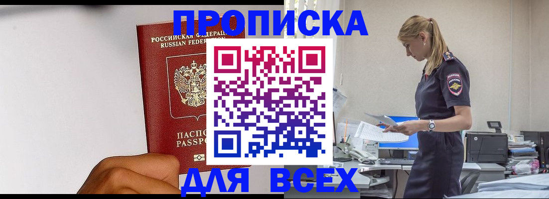 временная регистрация адрес в Симе