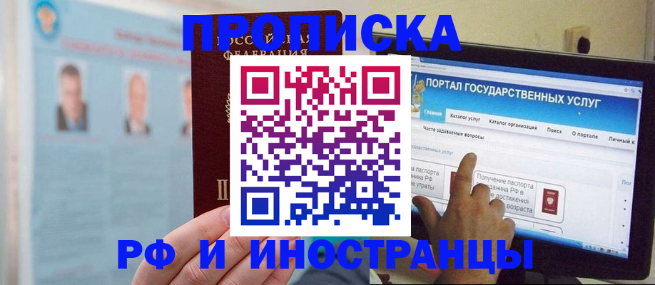 временная регистрация надежно в Симе