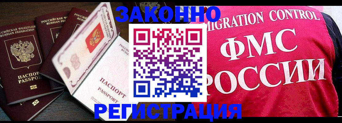 временная регистрация купить в Симе