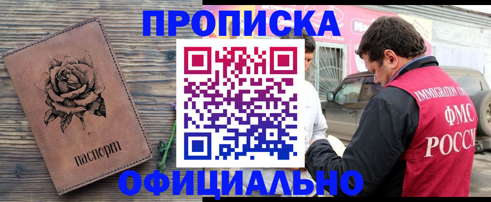 прописка иностранных граждан в Симе